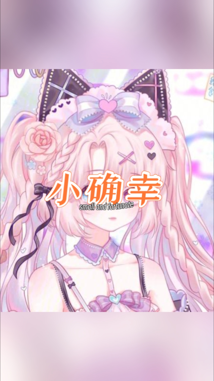 萌妹头像