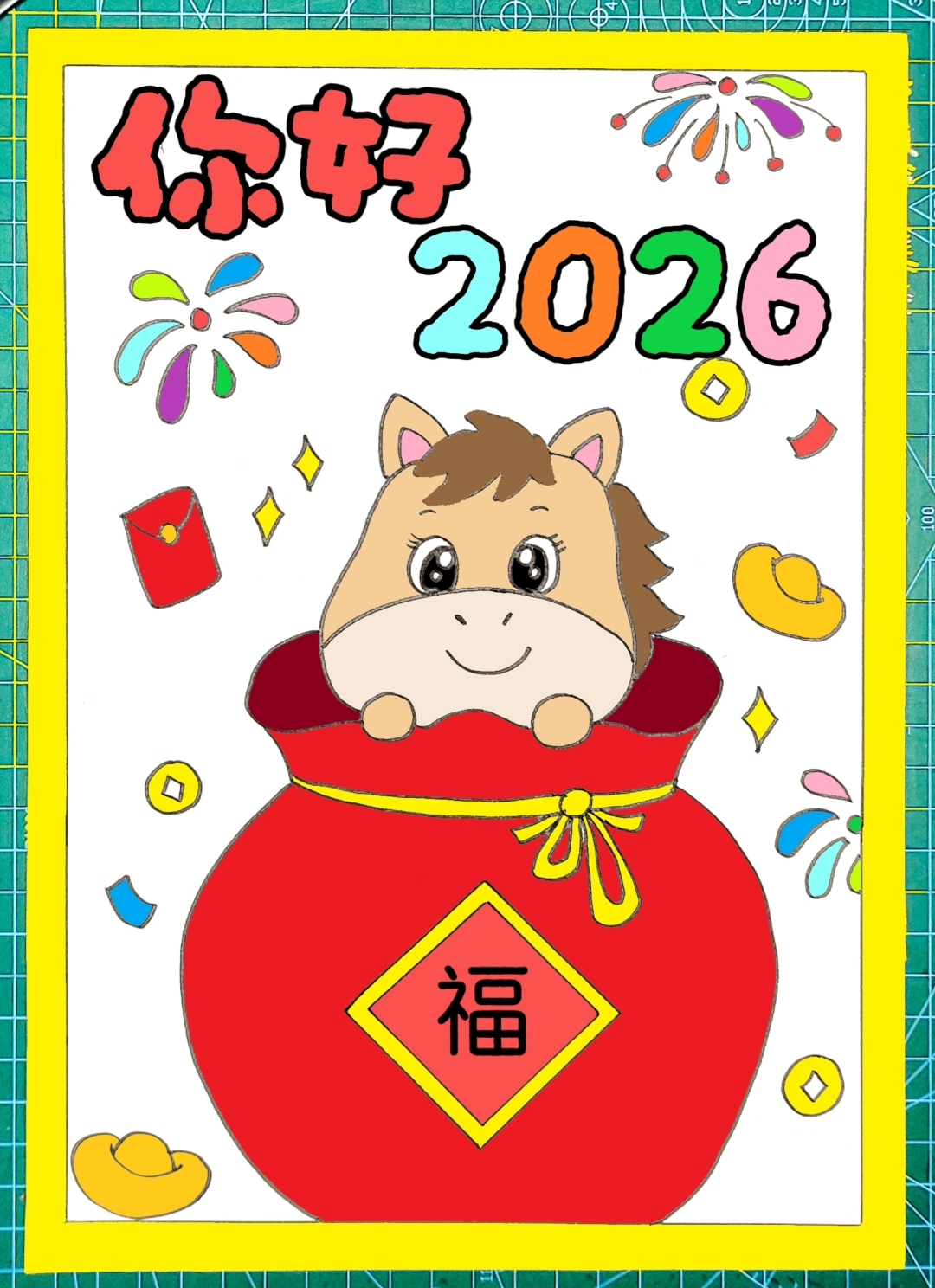 教你画马年迎新春主题儿童画你好2026简单又好看