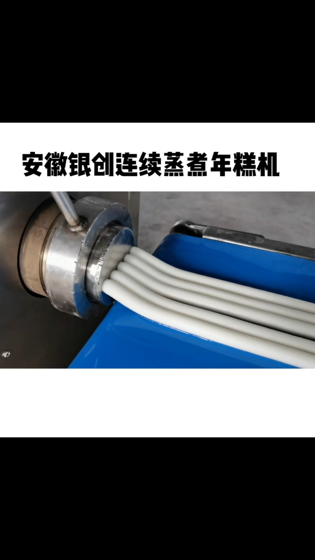 这做年糕也太简单了