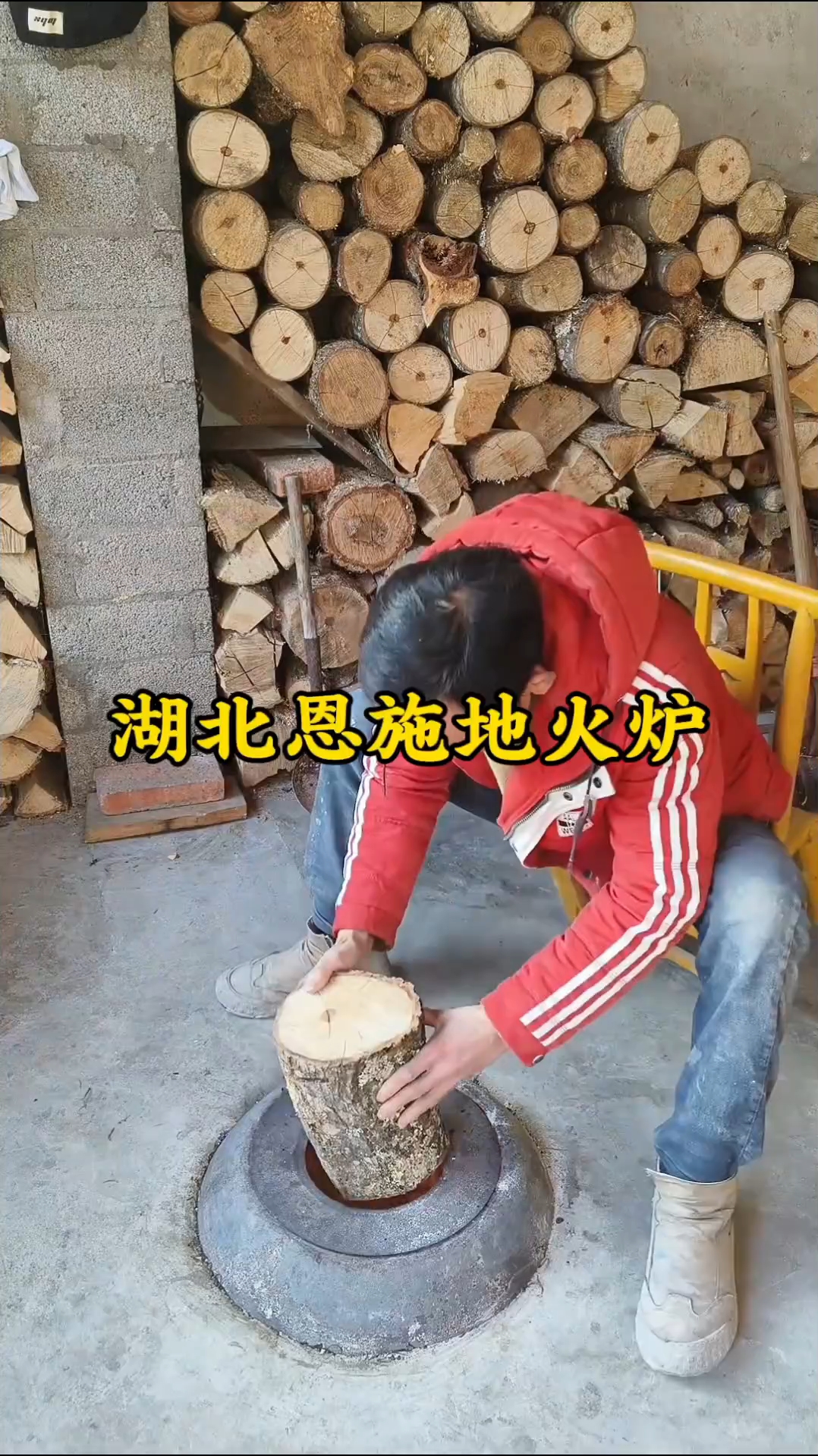 湖北恩施地火炉