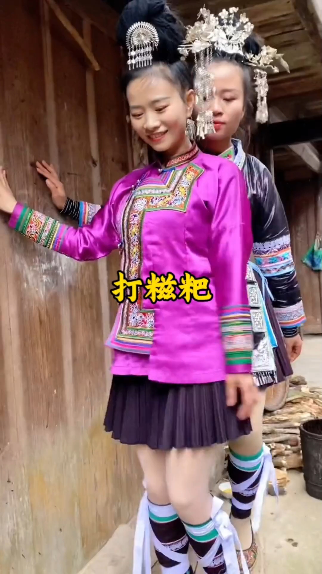 打糍粑