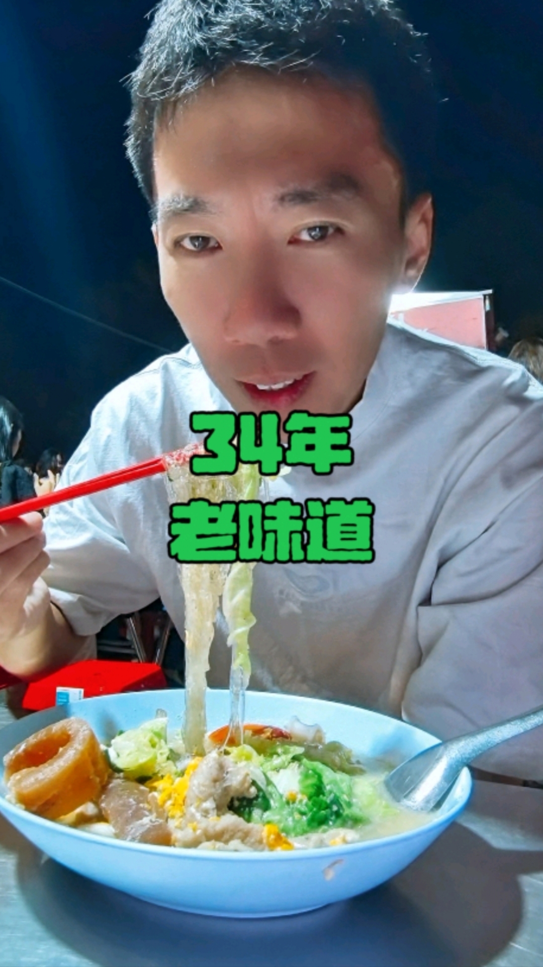 一种从来没听过还特别火的泰国美食,炒Suki,你们看有食欲吗