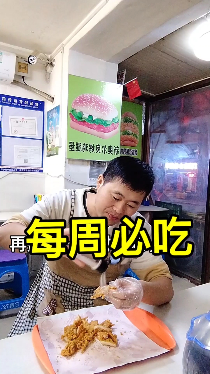 甘梅味的大鸡排你喜欢吃么#同城精选#长春#长春汉堡攻略#长春