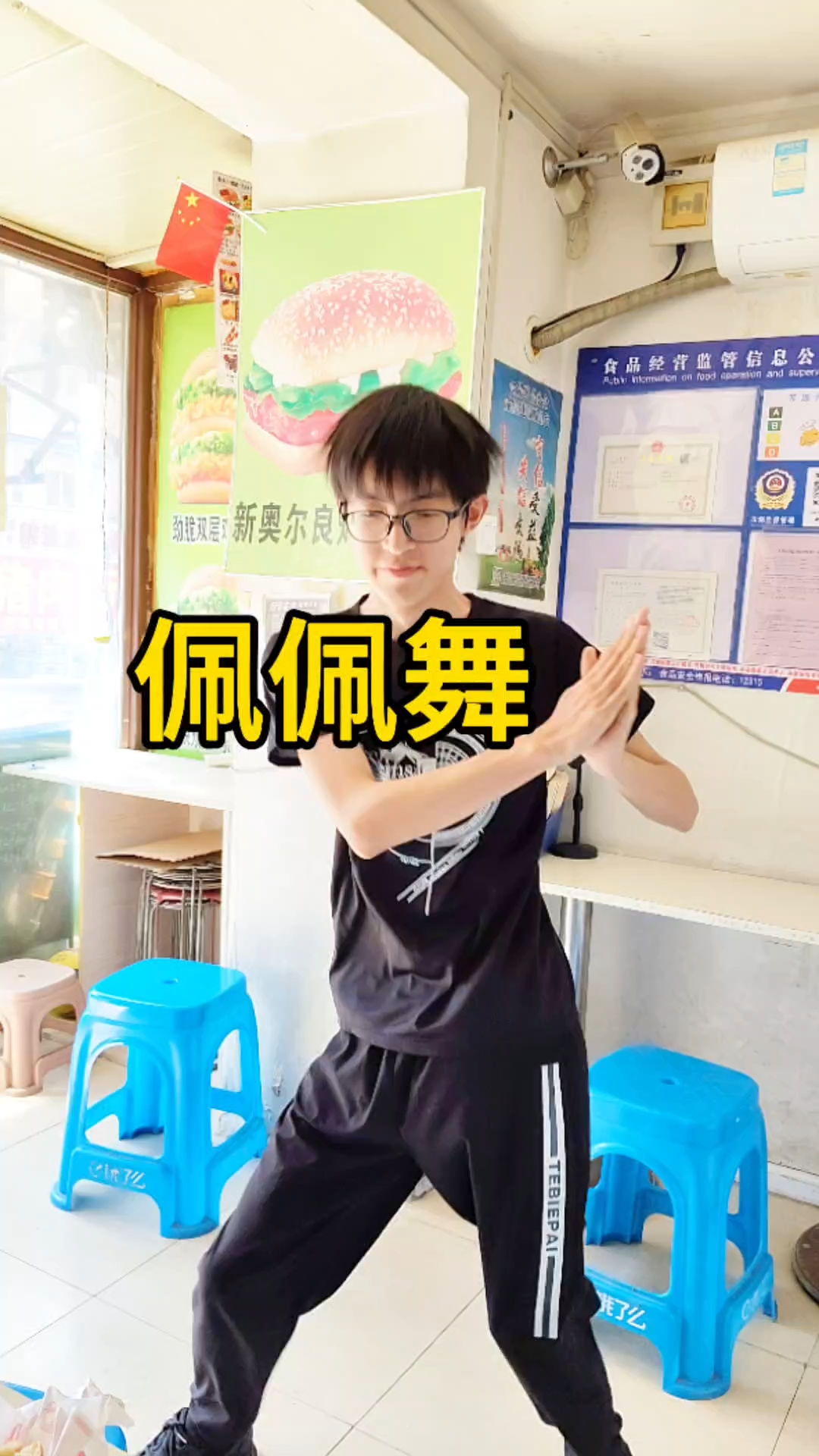 感谢这位同学带来的佩佩舞蹈#同城精选#长春#长春汉堡攻略