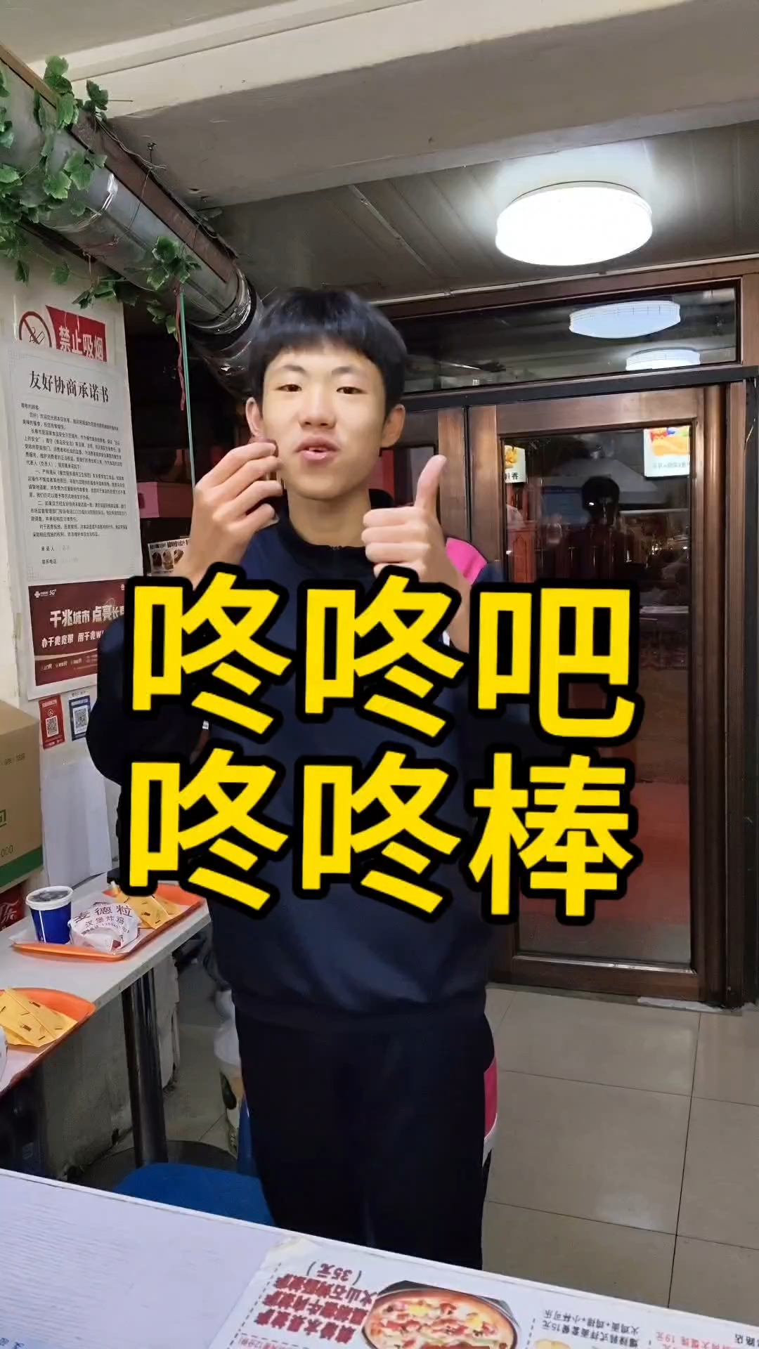 咚咚吧咚咚棒,点我头像进主页(商品橱窗)有需要的,可自行下单