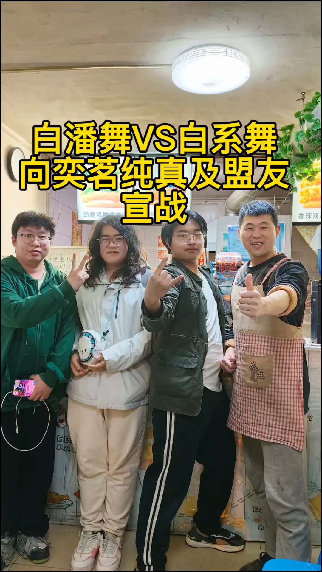 又出来一种新舞蹈,白潘舞,感谢这位同学的精彩演出,力量#同城