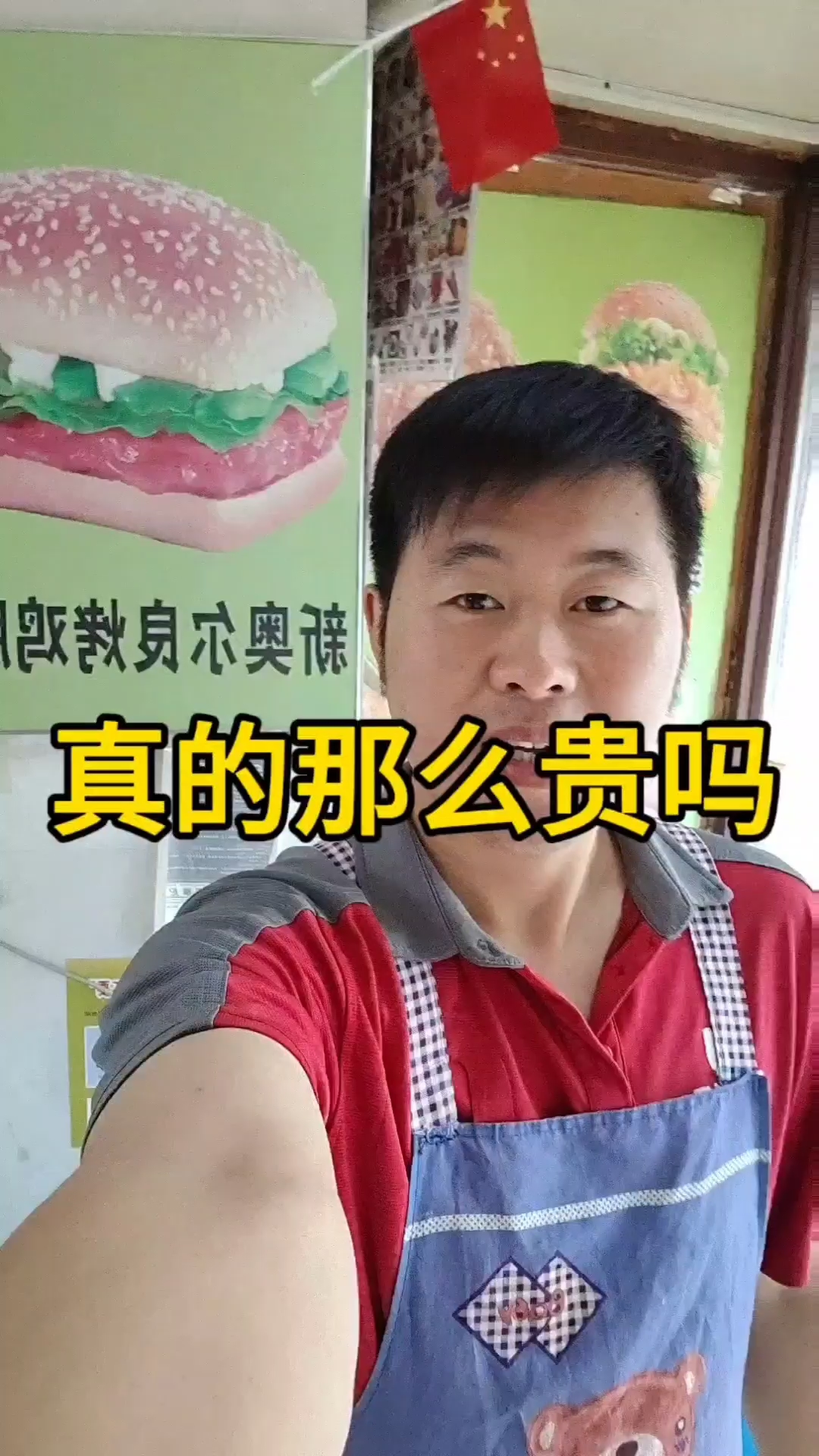 我都不知道咋回事#同城精选#长春#长春汉堡攻略#长春绿园哪家