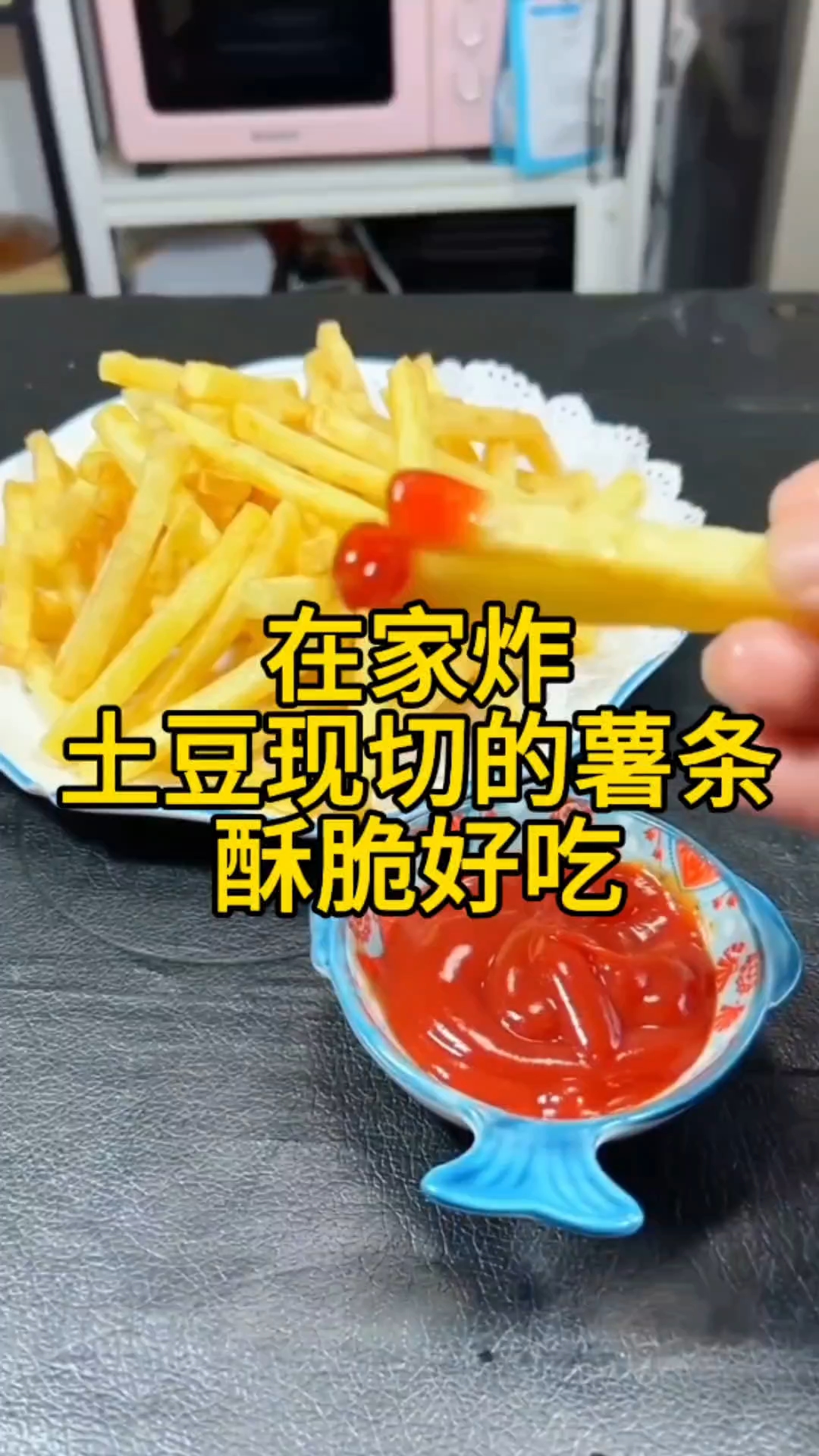在家炸那种用土豆现切的薯条,怎么样酥脆好吃#同城精选#长春#