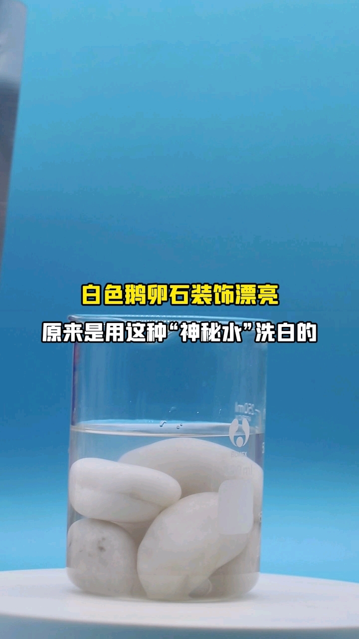 震惊!原来公园里铺路的白色鹅卵石,尽然是这样弄出来的!