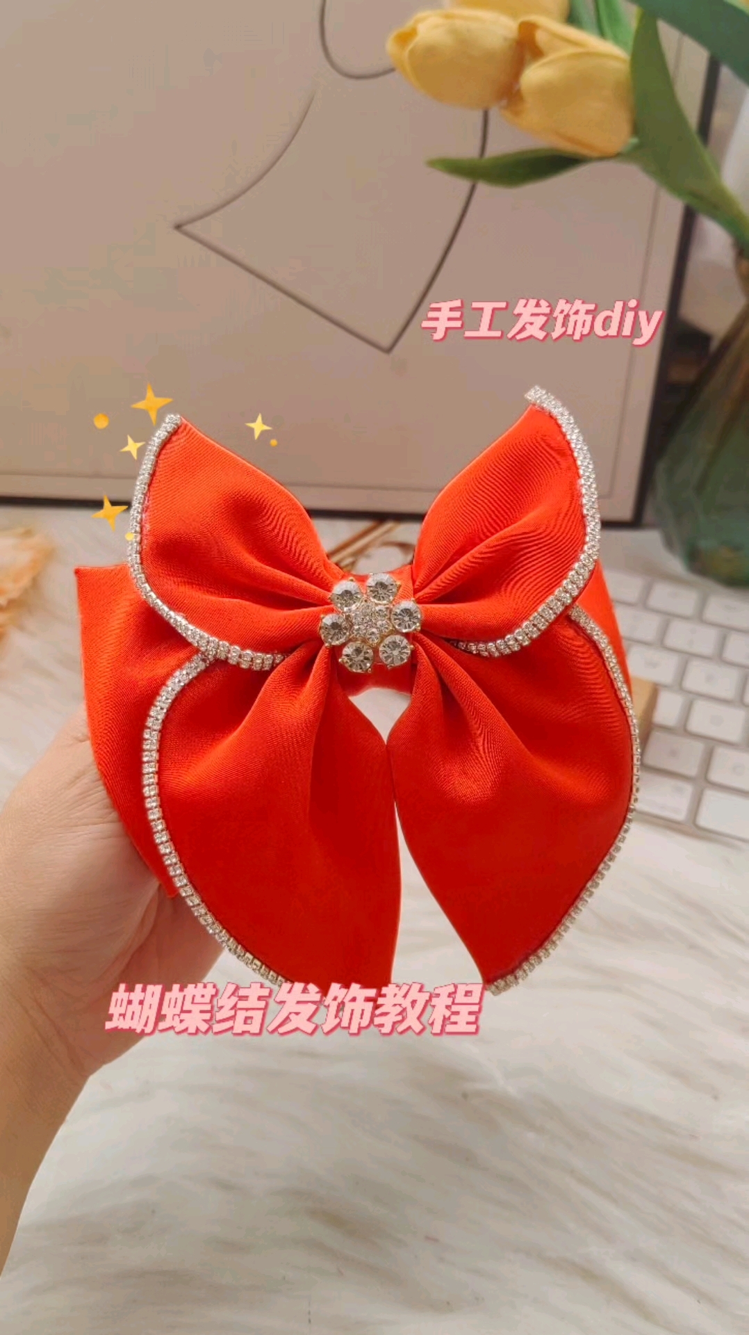 用布料做个漂亮的蝴蝶结发饰!