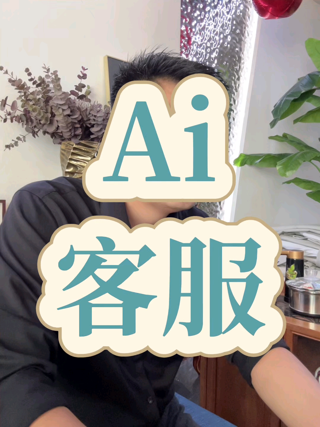 想要24小时客服,还要解决一系列法规问题?AI来解决...