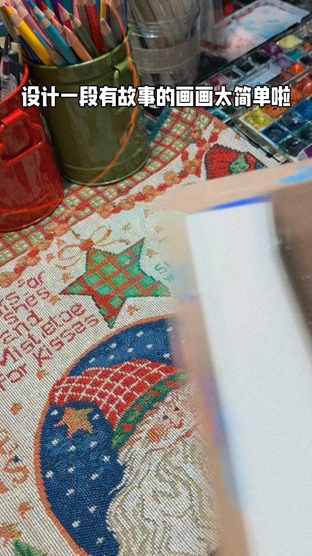 一张有故事的绘画