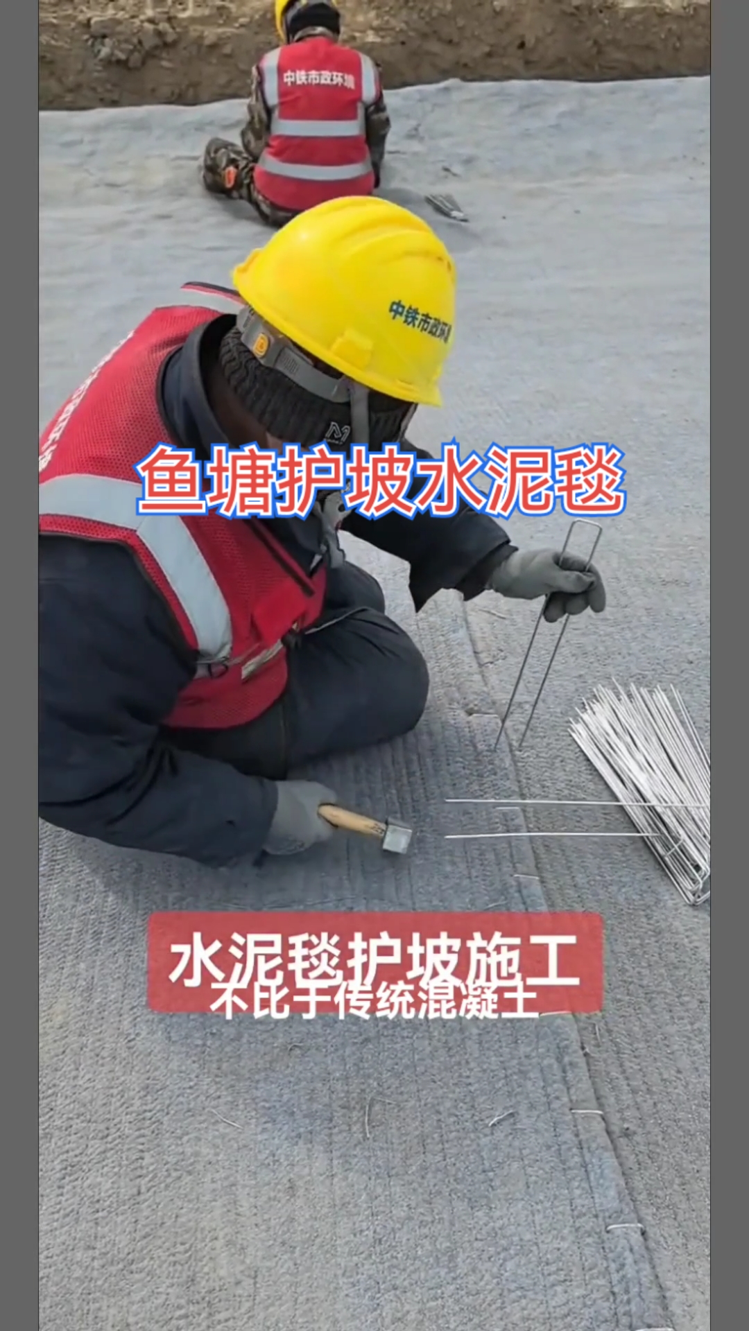 #水泥毯 #鱼塘护坡 