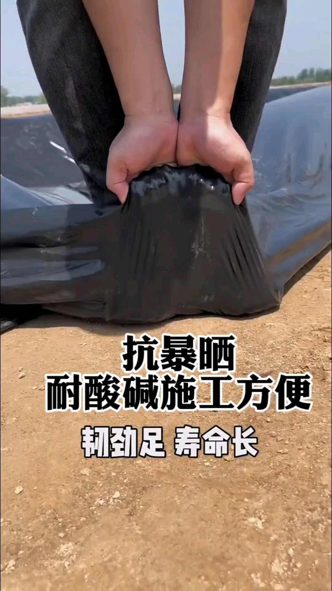 鱼塘防渗最简单的防渗材料 #防渗膜 #蓄水池 #黑膜沼气池 