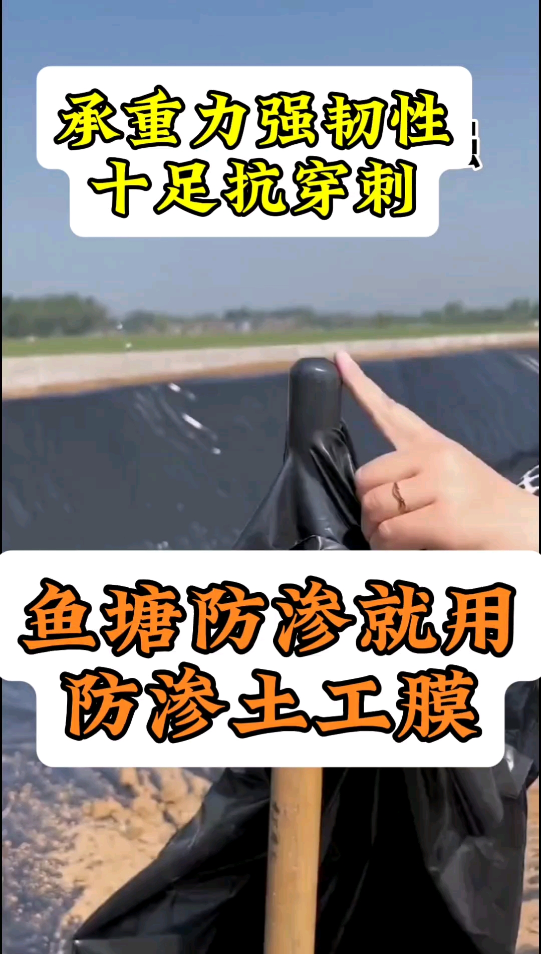 鱼塘防渗膜整张铺设最简单的施工方法,缩短工期节约成本需要私