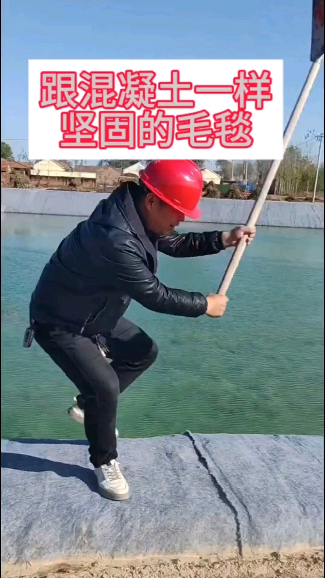 跟混凝土一样坚固的毛毯#鱼塘护坡 #蓄水池 #河道护坡 