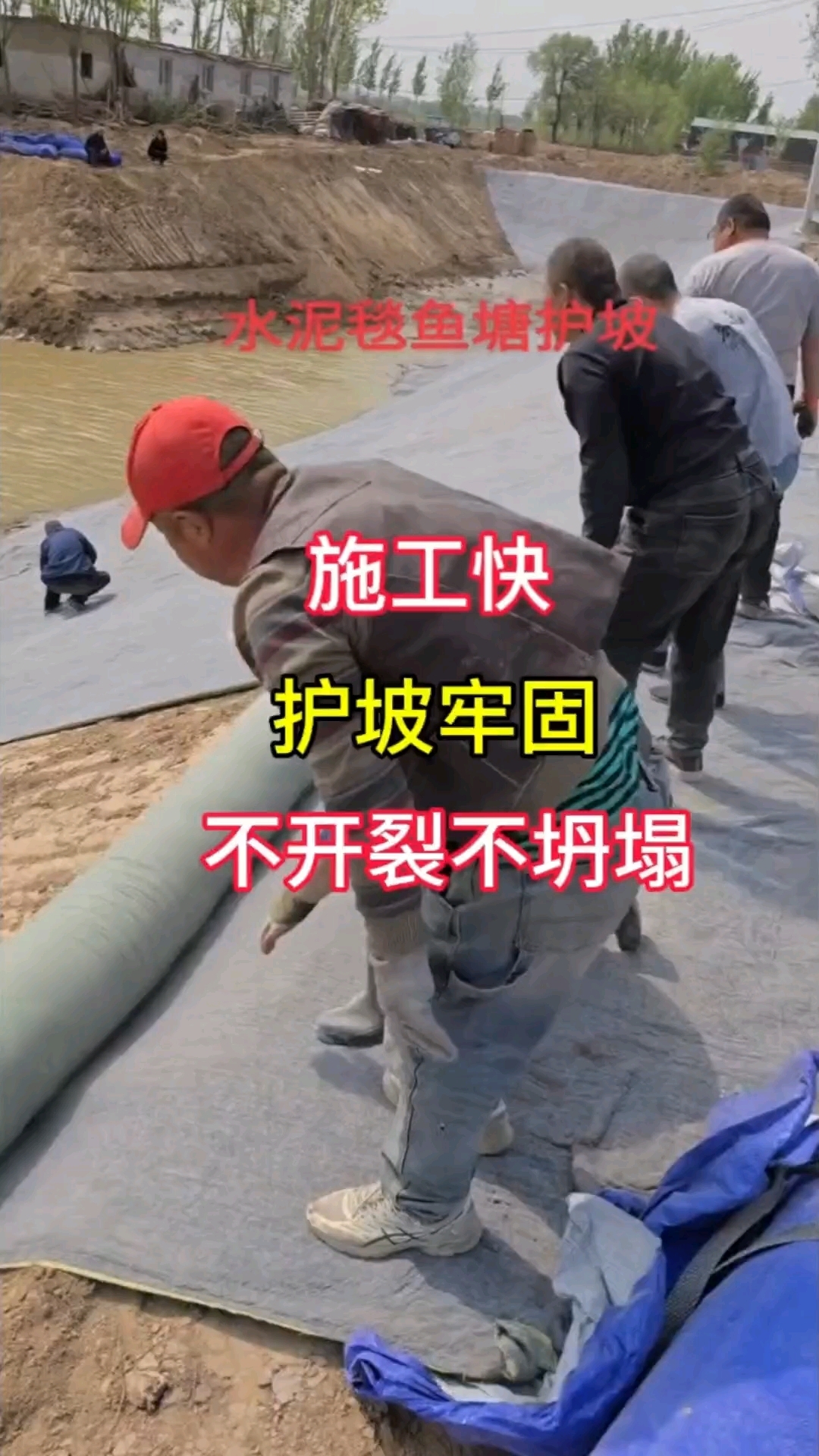 高效护坡材料水泥毯#鱼塘护坡 #水泥毯厂家