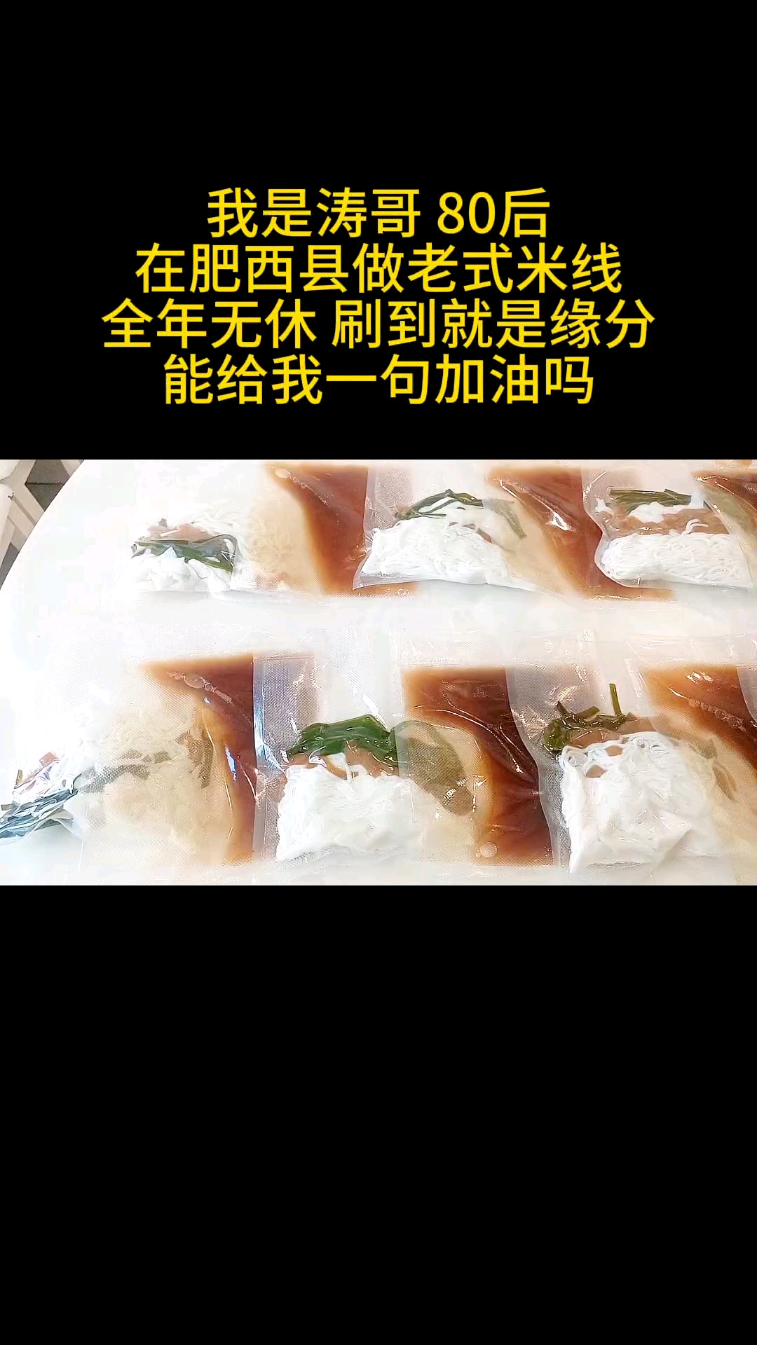 老式凉皮米线,欢迎预定,