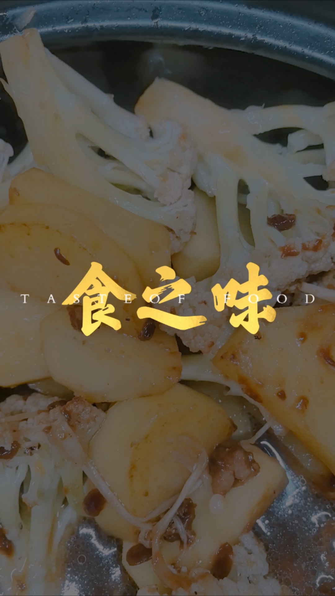乱炖的家常做法