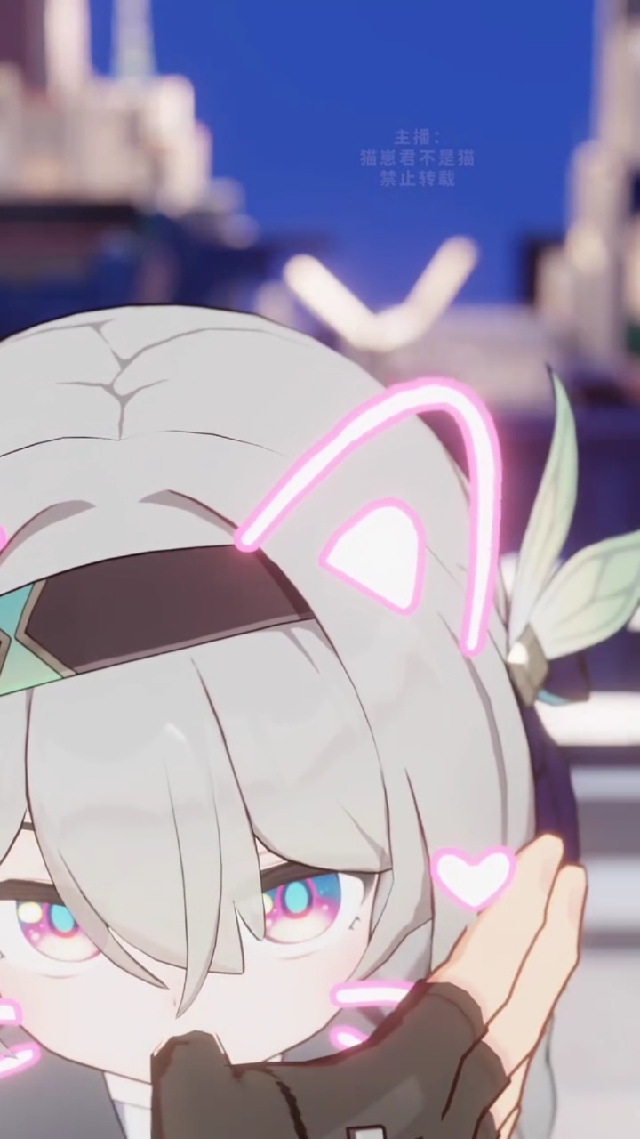 jk小流萤捏捏～