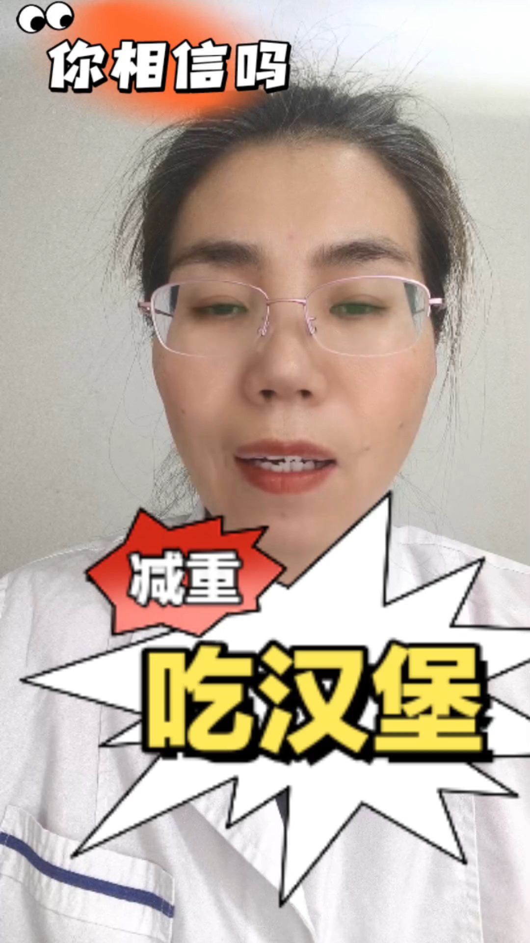 减重可以吃汉堡吗?