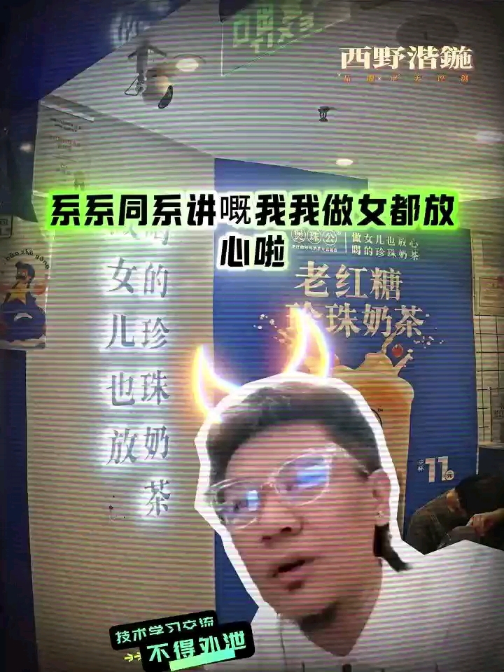 煲珠公奶茶品牌审美