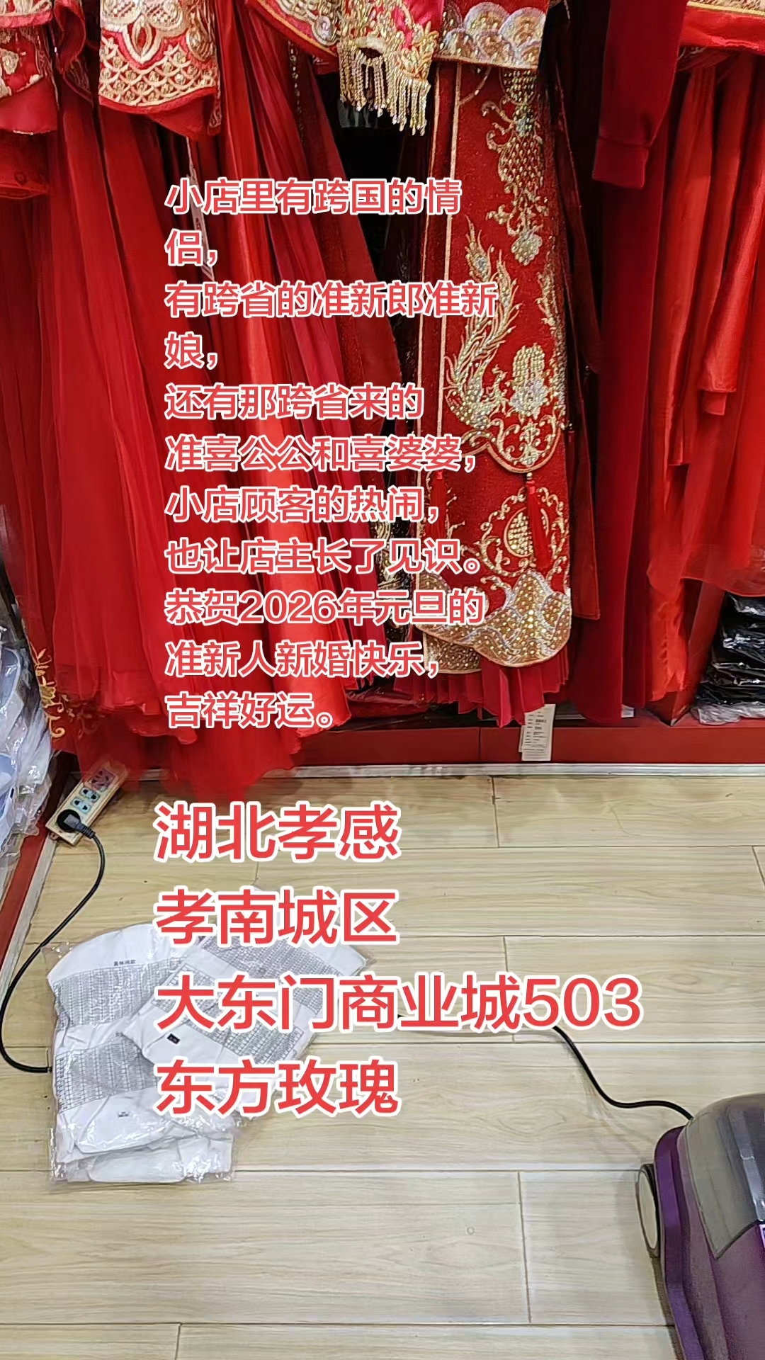 家有喜事全家人服饰,红色服装