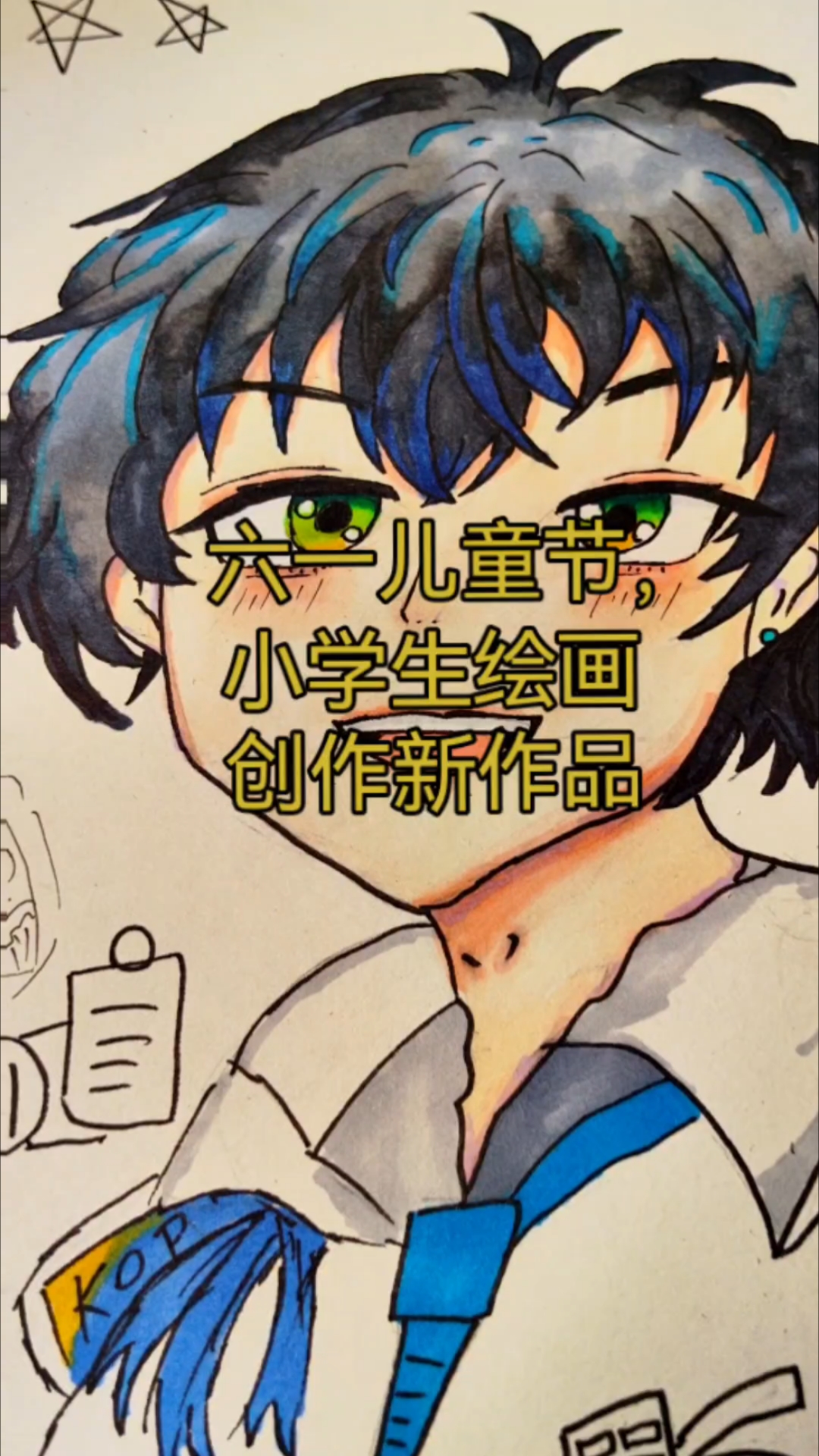 六一儿童节,小学生绘画创作新作品