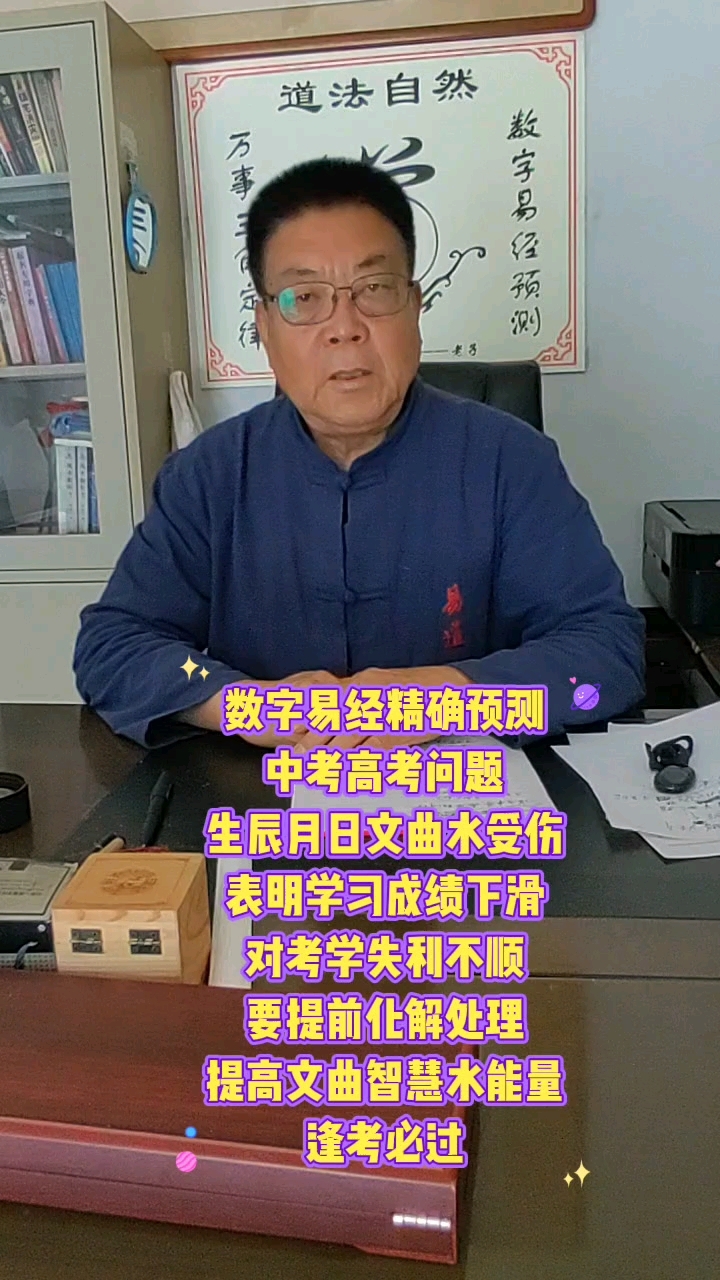 寿光易道文化工作室服务黎民百姓数字易经预测精细准确快捷