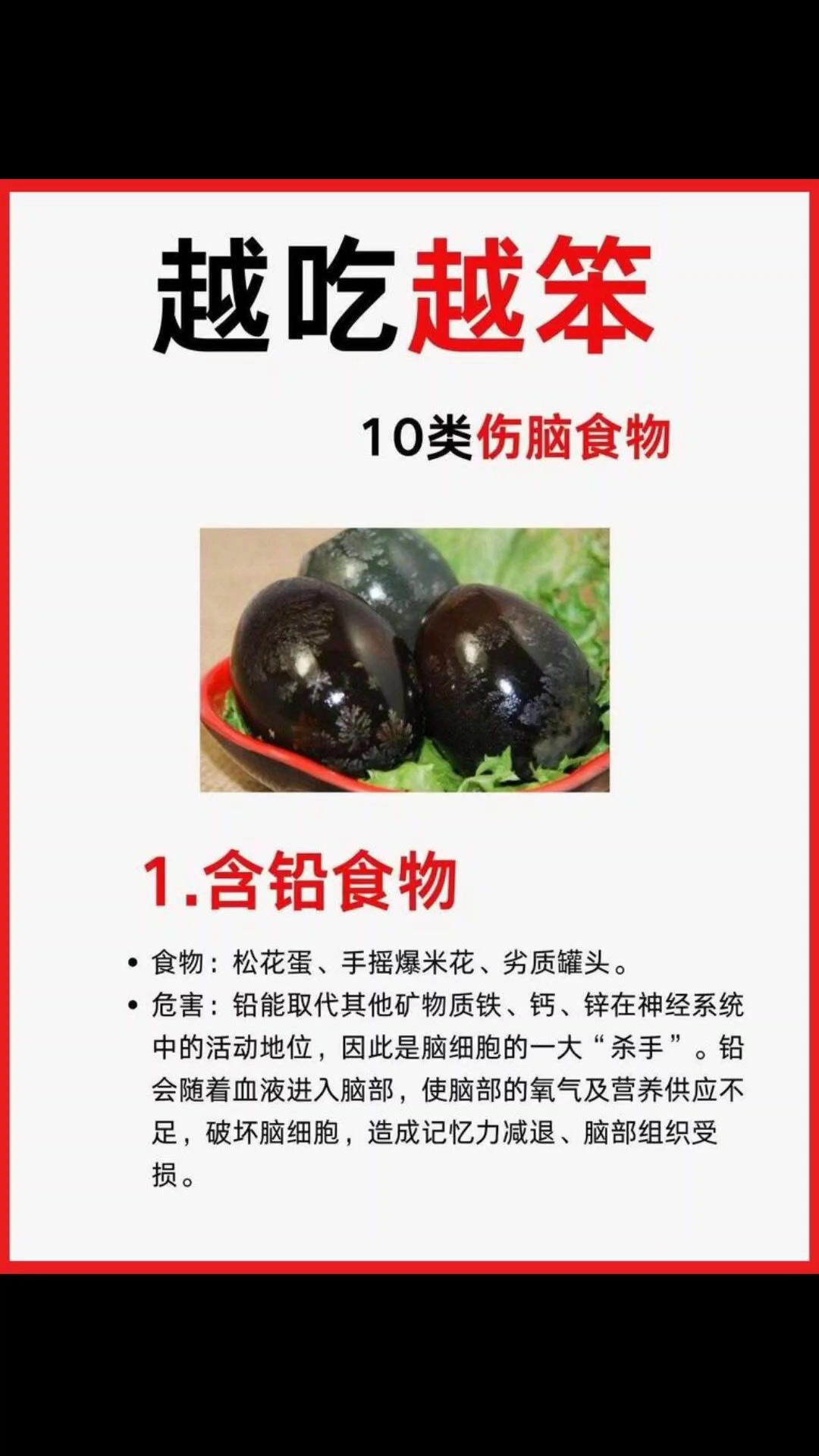 越吃越笨？这10类伤脑食物快避雷！