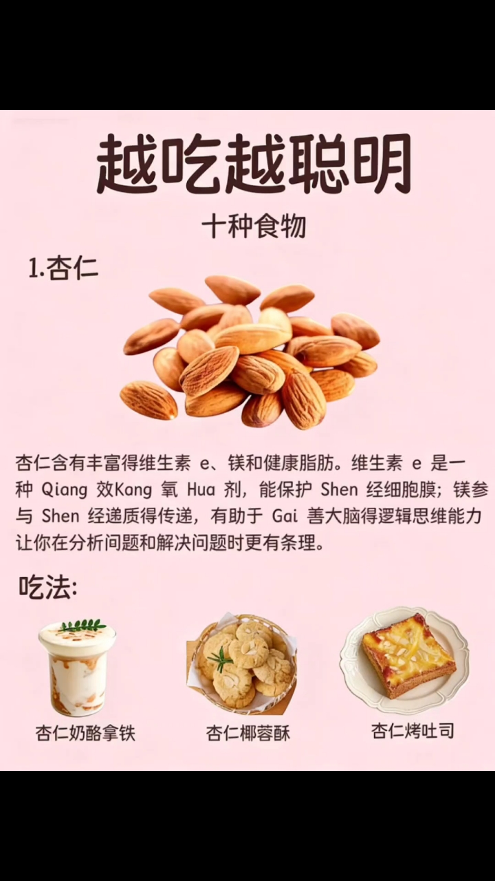 超补脑的十种食材告别反应迟钝
