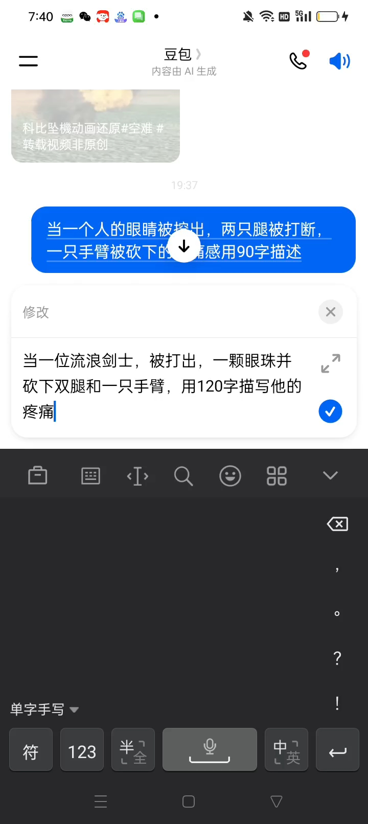 曾经那位骄傲的说出自己名字的波鲁纳雷夫不已经在了
