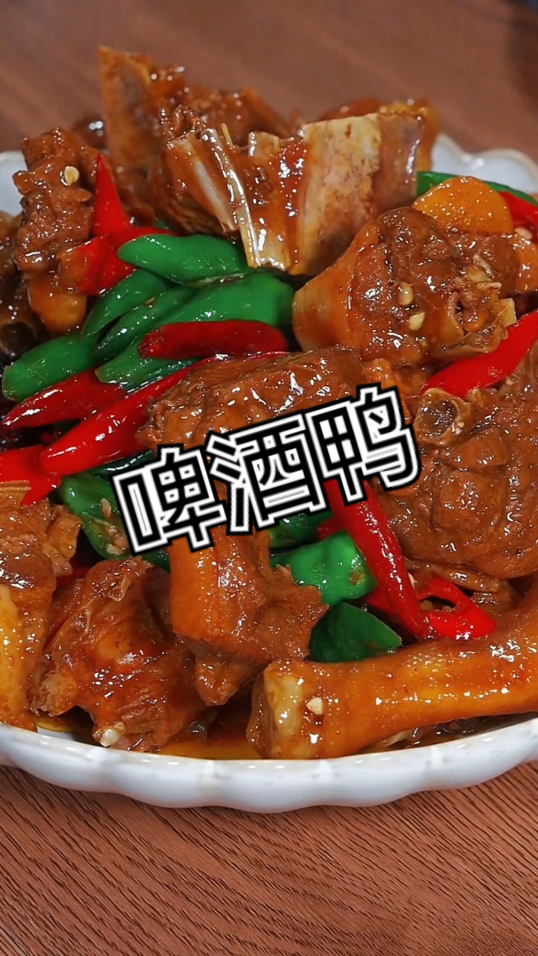 鸭肉怎么做软烂入味还好吃,一分钟教会你