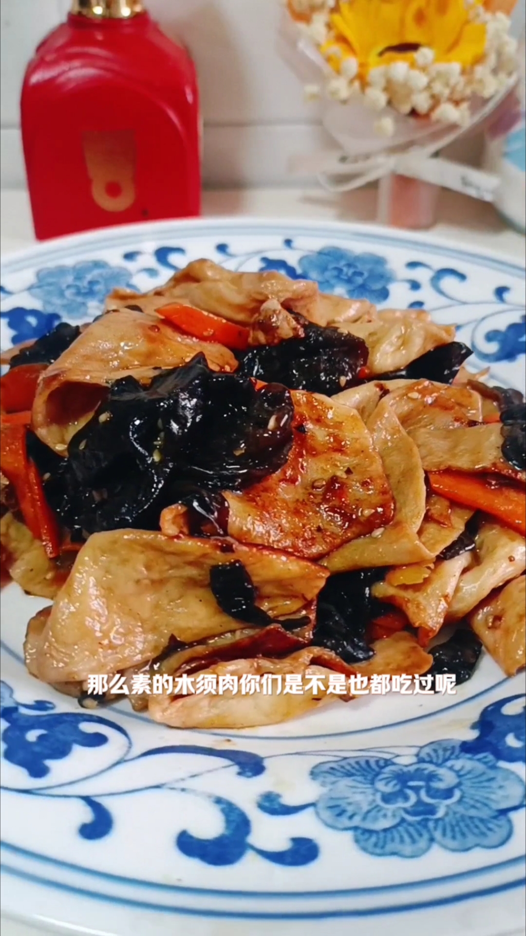 素木须肉想不想尝尝?做法其实超简单,味道比真肉都香!
