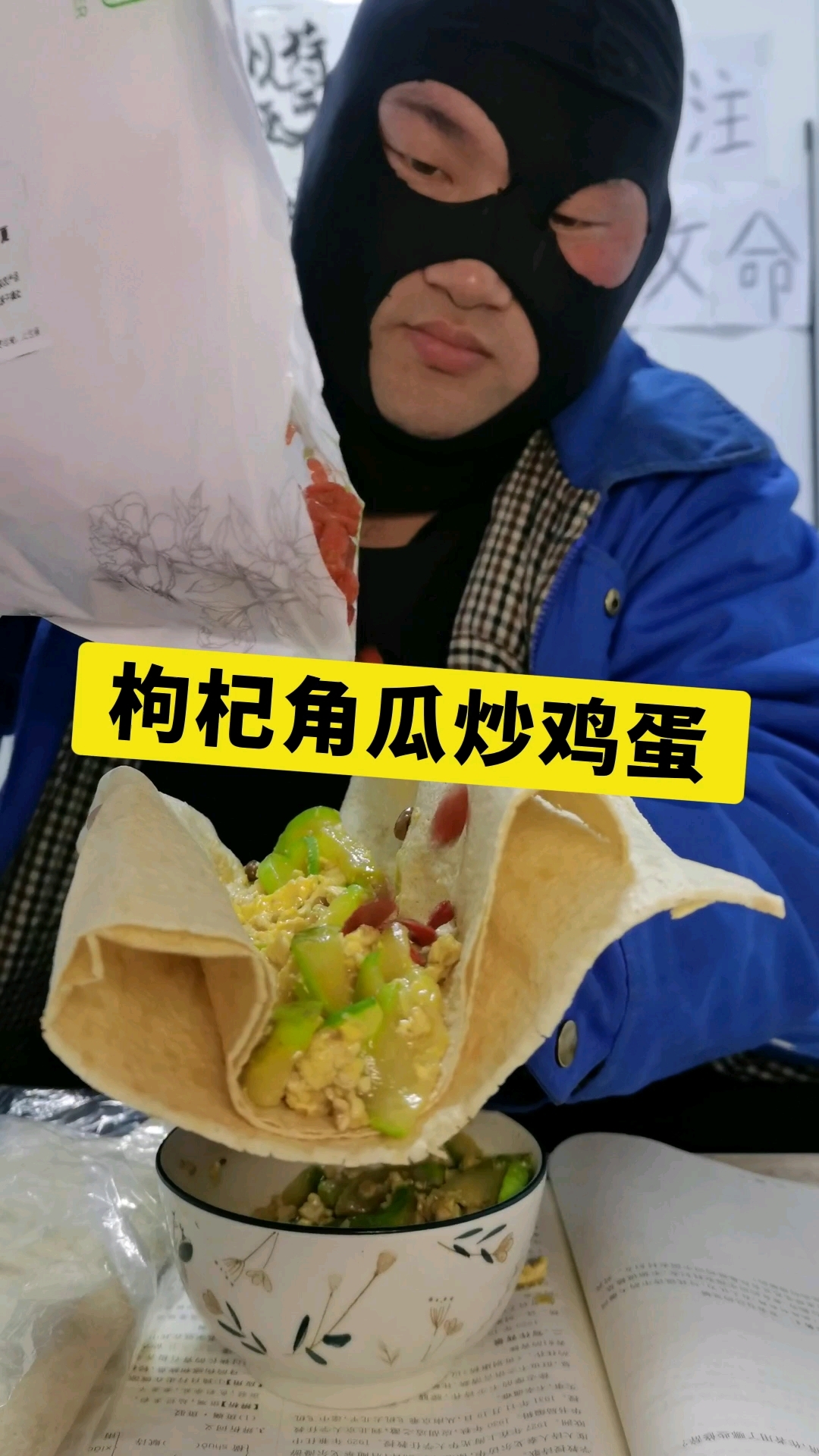 超香!枸杞角瓜炒鸡蛋这样做太好吃啦#深夜食堂实录#
