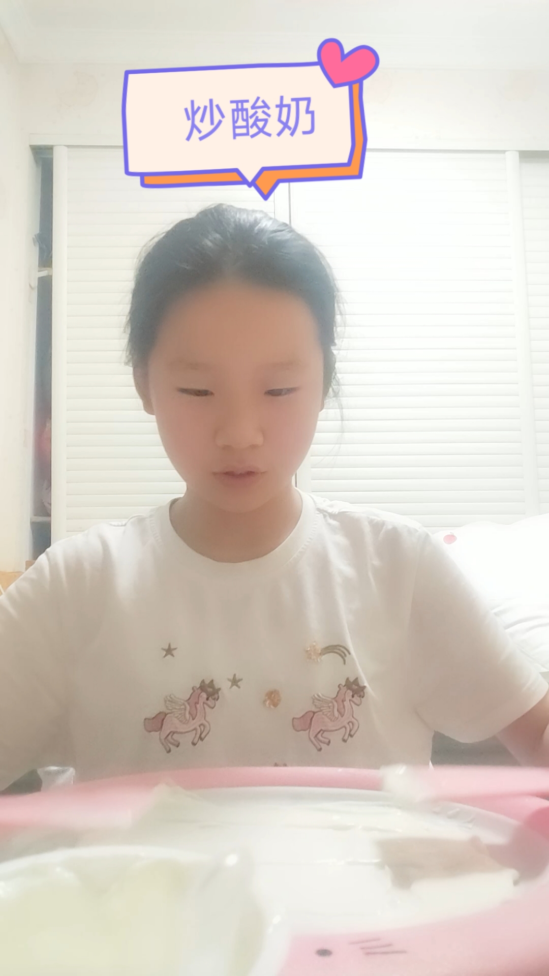 放暑假了,浅浅炒个酸奶吧。