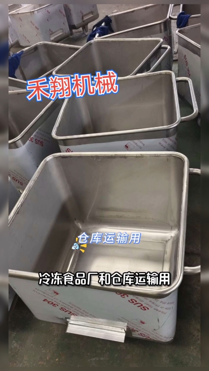 肉制品物料周转难题一招搞定!禾翔304不锈钢小料车车间手推车
