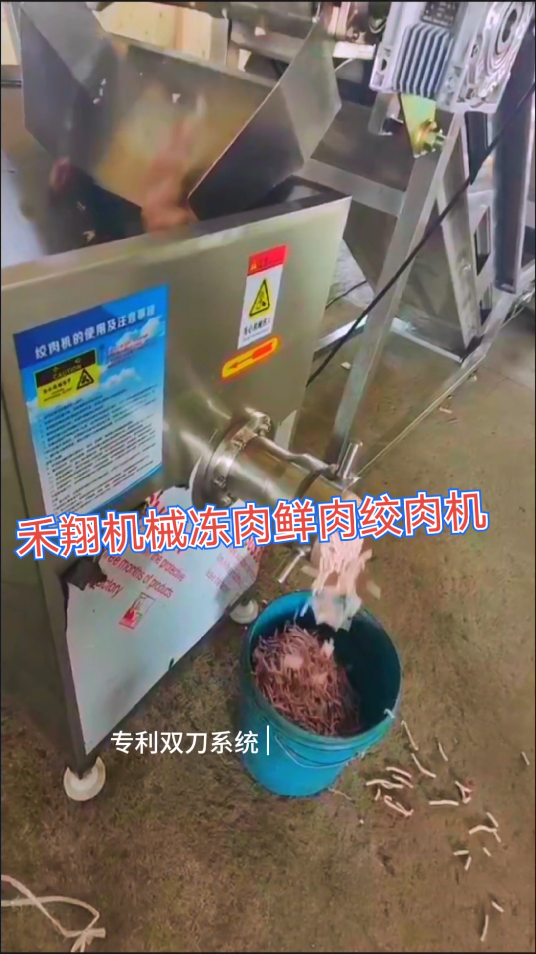 禾翔机械商用不锈钢冻肉鲜肉绞肉绞碎机 大型立式肉馅绞肉机 