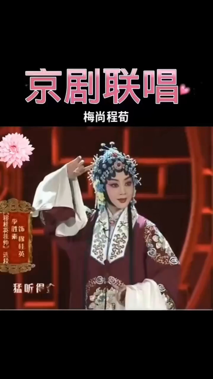 京剧四大门派大联唱，各有各的韵味，今人回味无穷！#国粹之美#