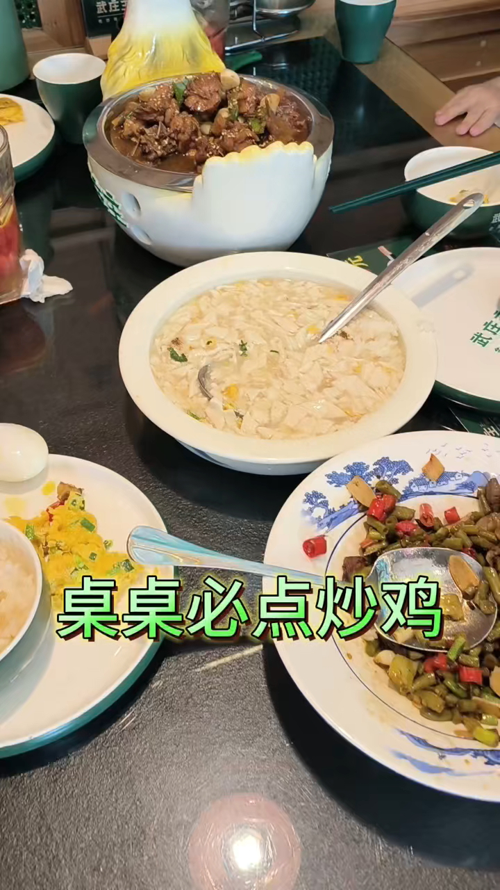 吃炒鸡到武庄,武庄主金牌炒鸡