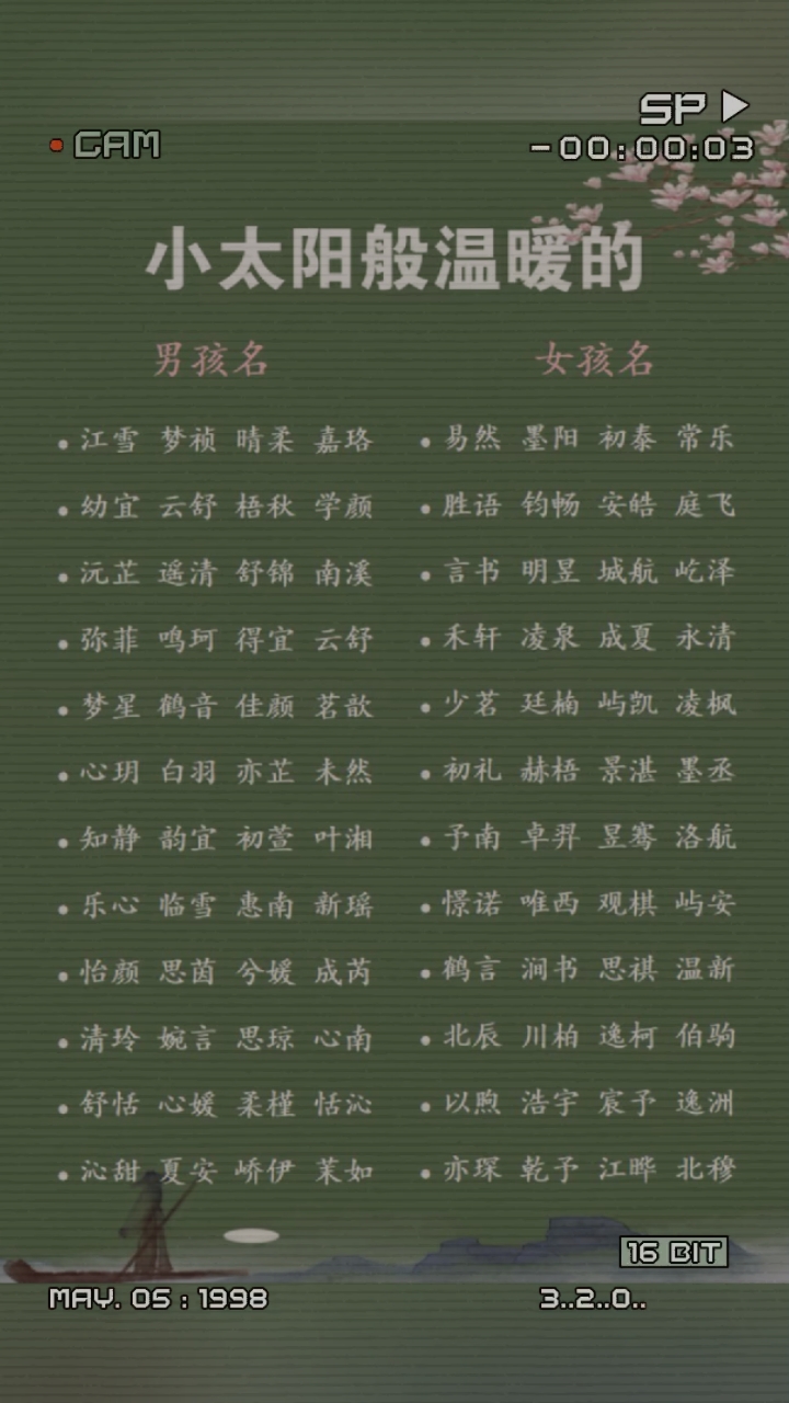 小太阳般温暖的好名#起小名大全#龙凤胎名字