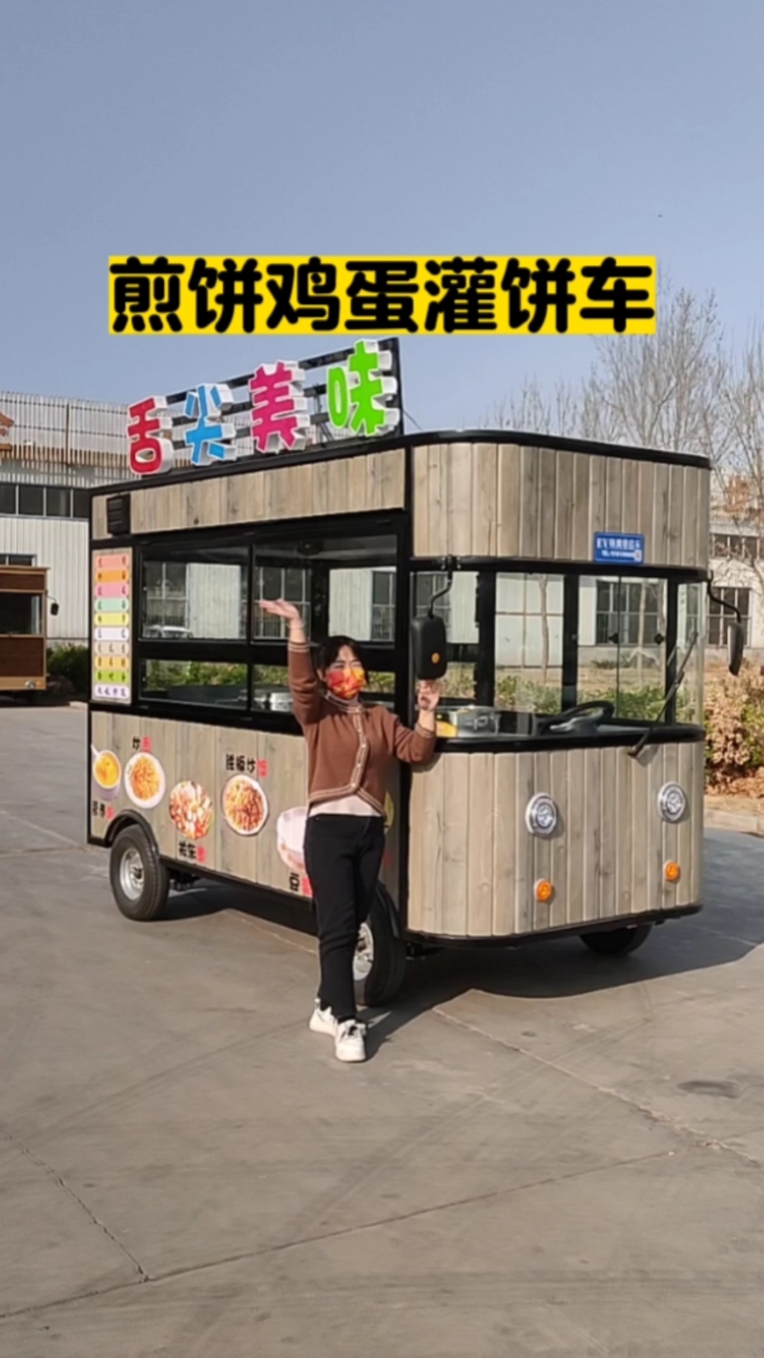 煎饼鸡蛋灌饼移动餐车
