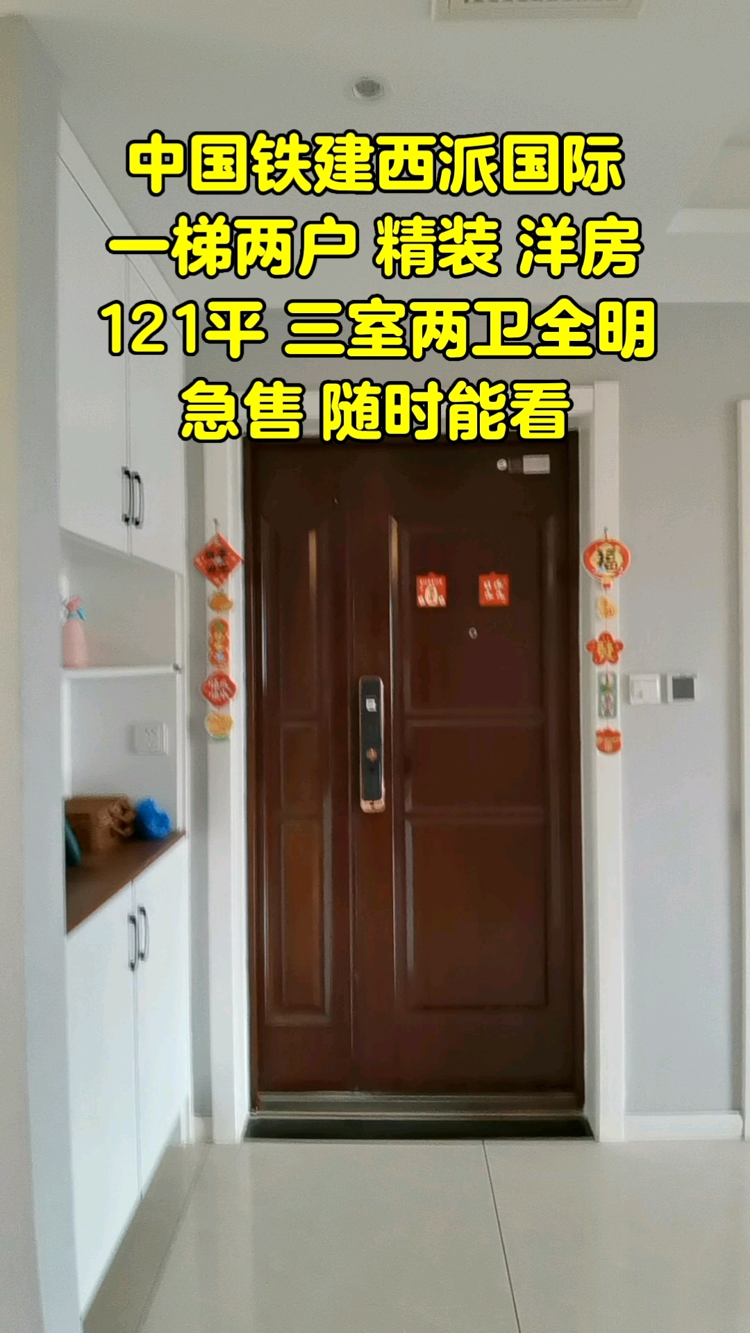 200米地铁 双公园大明宫遗址公园+红旗铁路公园中国铁建西派