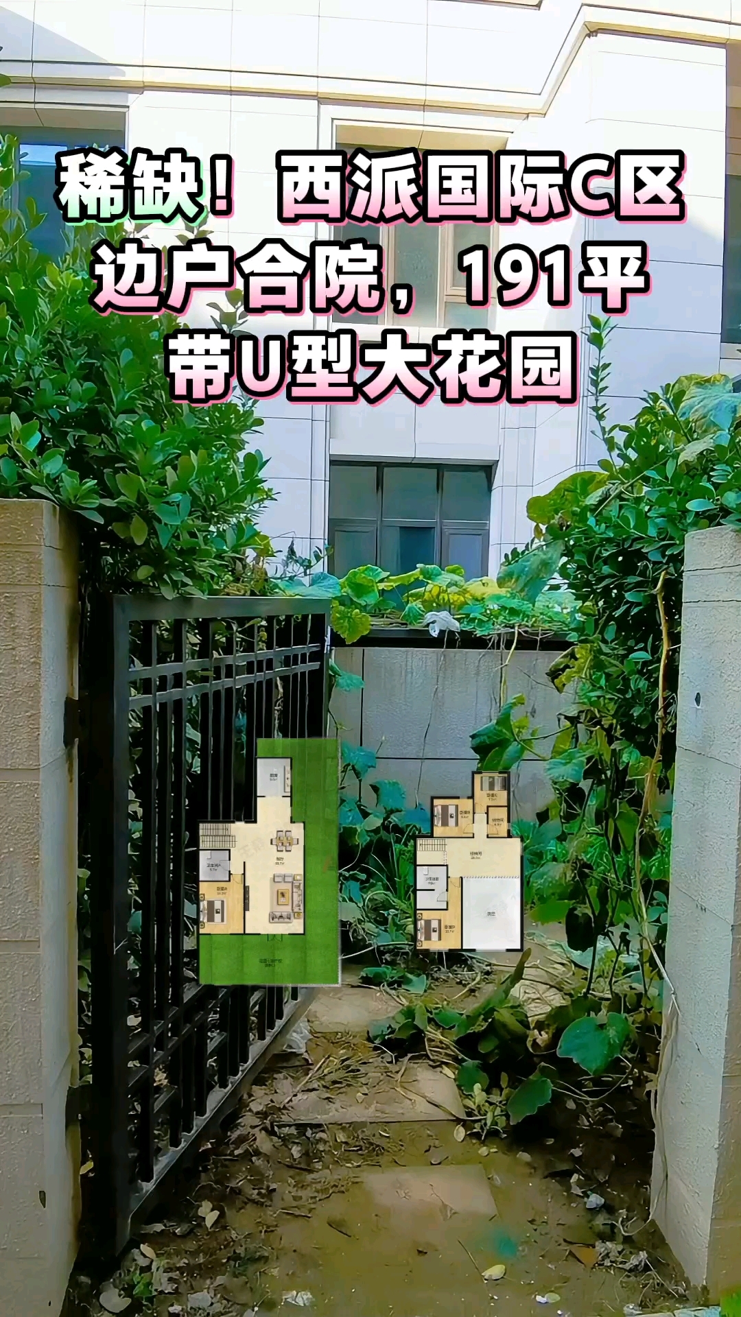 二环内 地铁口 公园畔 2022年底交付西派国际C区191平
