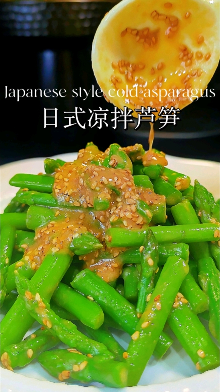低卡抗氧化排毒神器|日式凉拌芦笋|