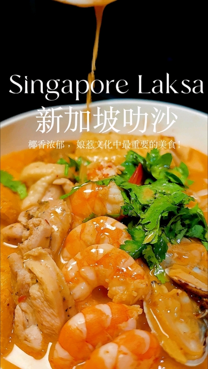 被椰香南洋风吹晕|新加坡叻沙|超治愈