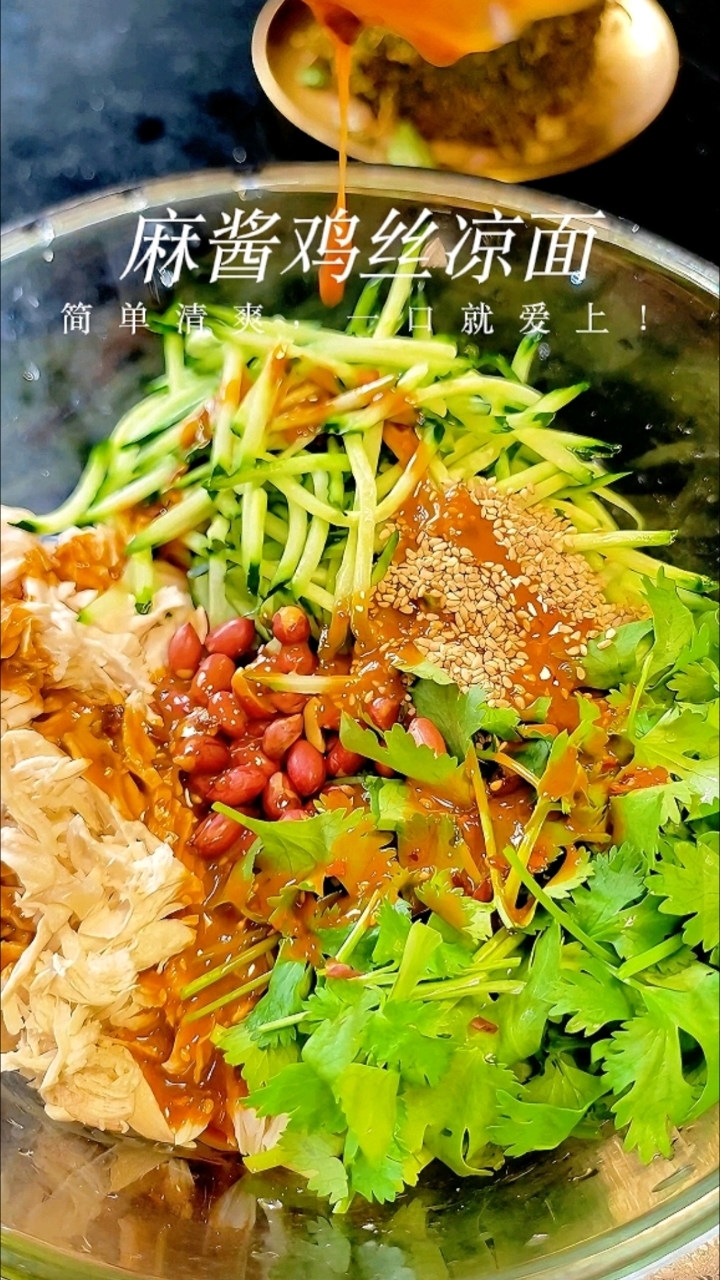 天热没胃口的时候就来一碗麻酱鸡丝凉面吧