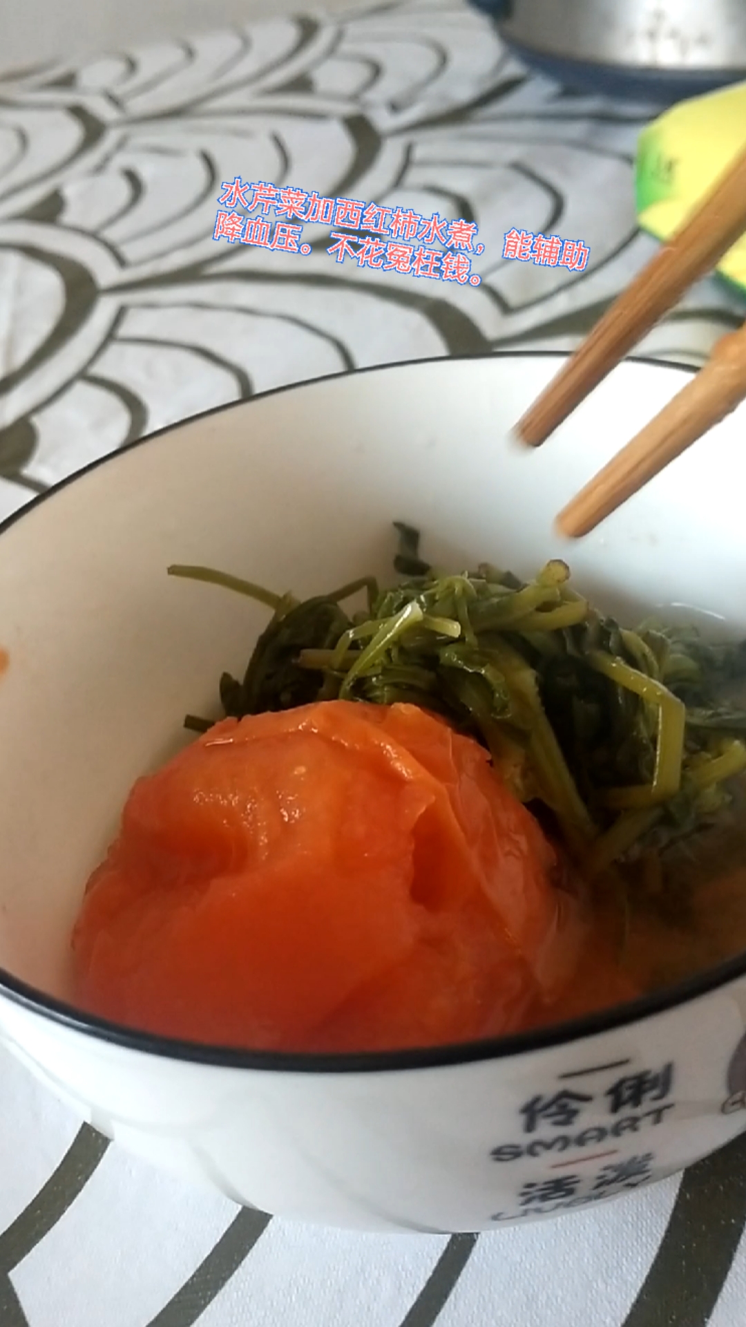 水芹菜与西红柿水煮,每天一小碗能辅助降血压