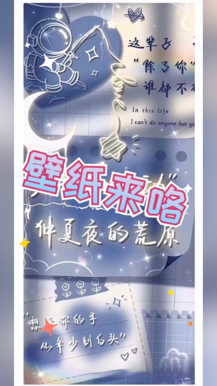 心心念念的壁纸来啦