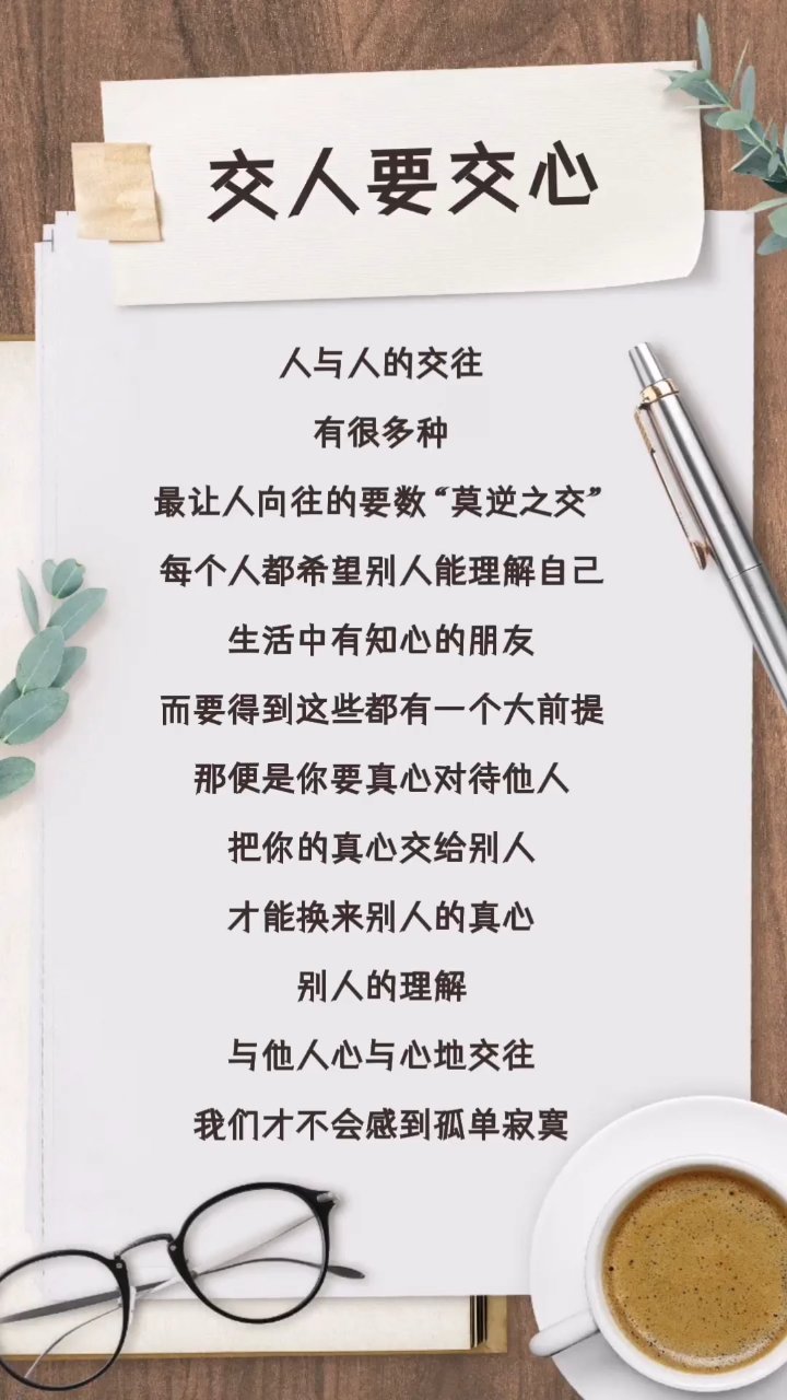 读书笔记@朋友@人生感悟